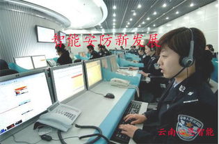 智能安防在公安行業的深度體驗 云南監控施工的實戰應用